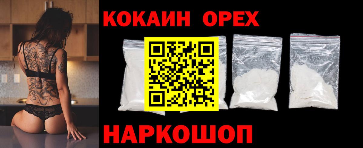 COCAIN Columbia Ижевск