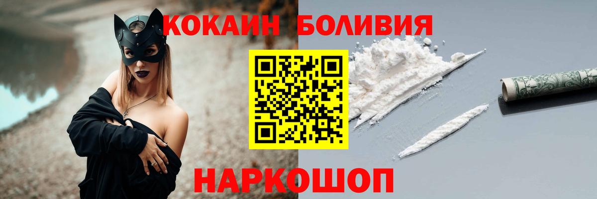 Ижевск  КОКАИН Fish Scale  Вход с VPN  COCAIN  Кокаин Перу 