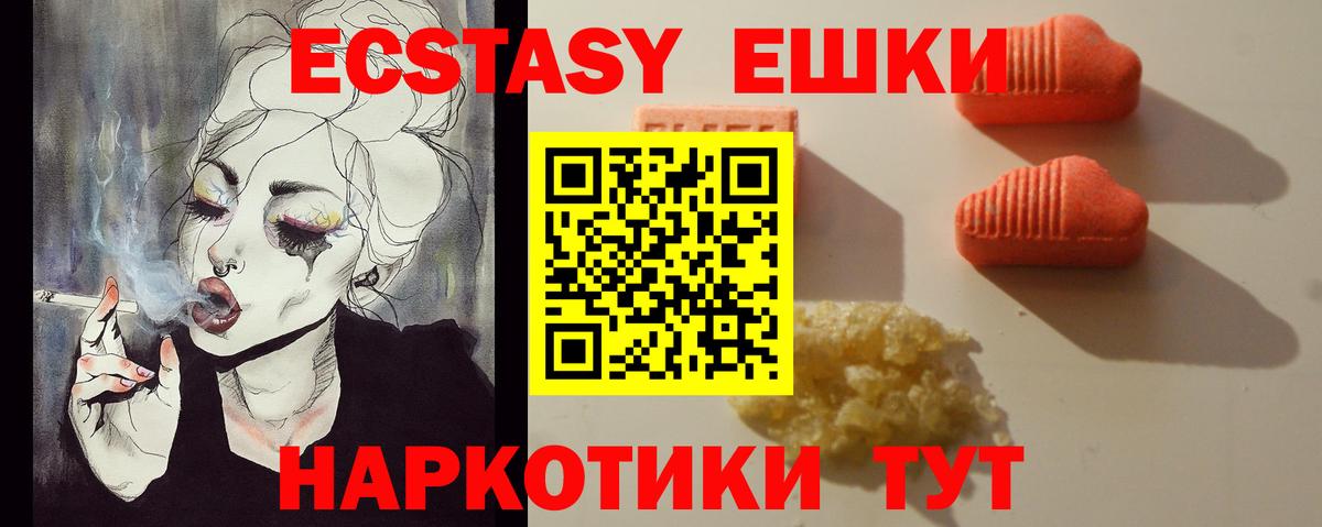 ОМГ ОМГ онион  ЭКСТАЗИ  Ecstasy XTC  цена   Ecstasy бентли  Вход с VPN  Ижевск 