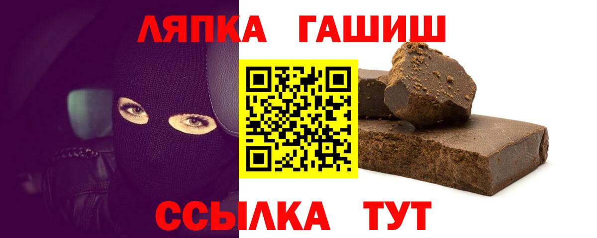 ГАШ Premium  Вход с VPN  Гашиш гашик  Ижевск 