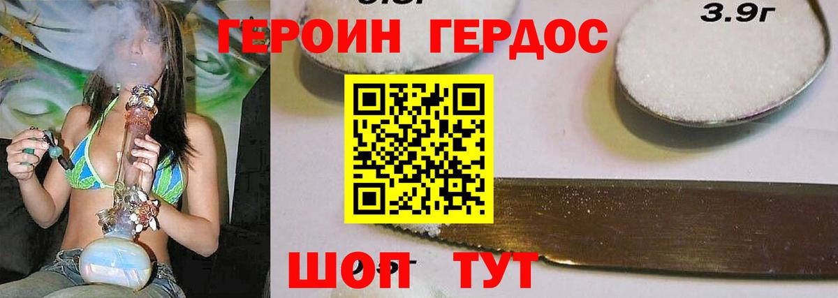 Героин афганец Ижевск