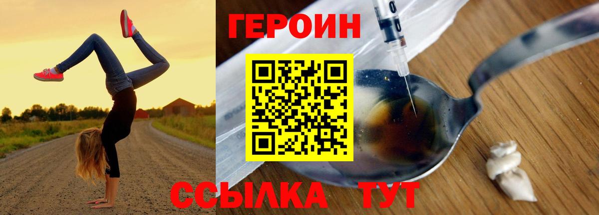 Ижевск  ГЕРОИН VHQ  Вход с VPN 