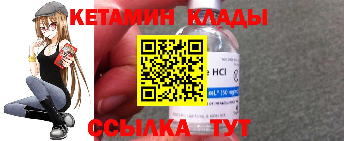 КЕТАМИН ketamine Ижевск