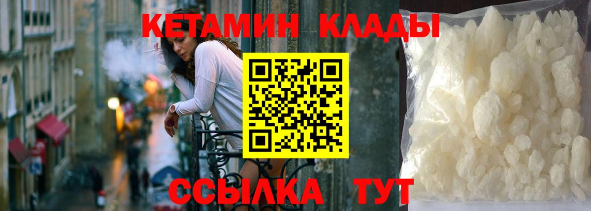 КЕТАМИН ketamine  Вход с VPN  Кетамин ketamine  Ижевск 