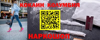 кокаин колумбия Можайск