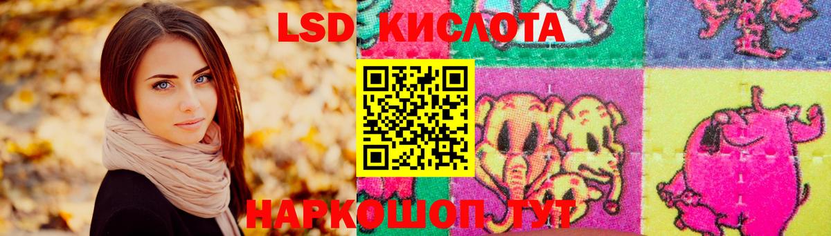 ЛСД экстази кислота Ижевск