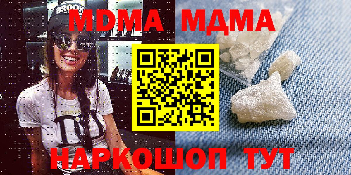 МДМА crystal  МДМА  Ижевск  Вход с VPN  МДМА VHQ 