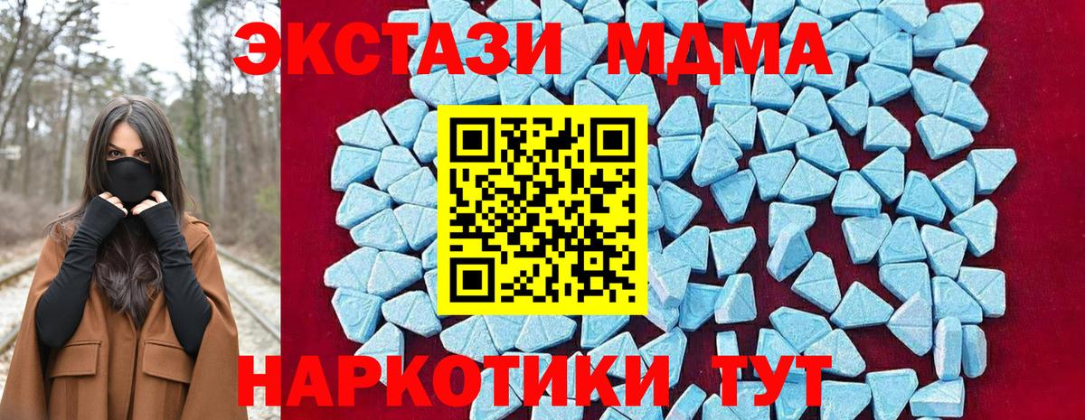 MDMA crystal Ижевск