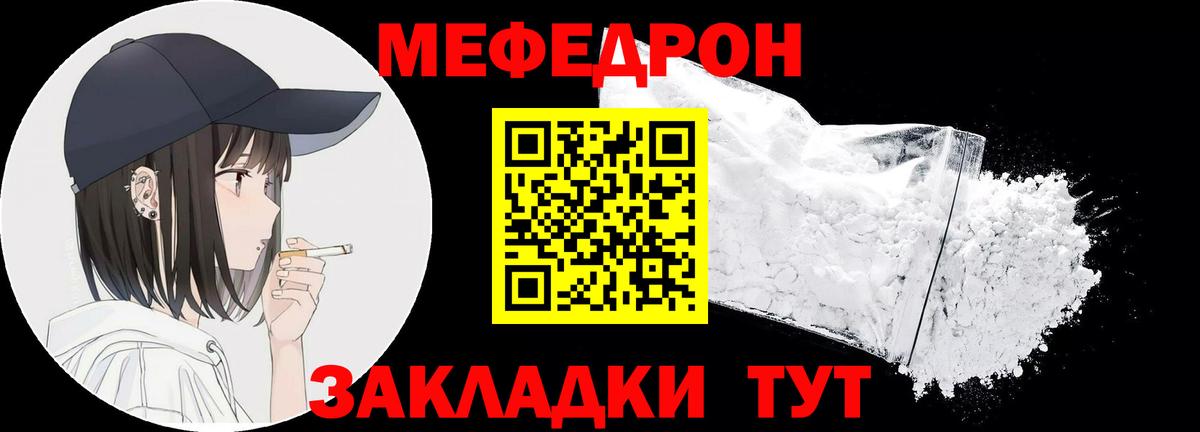 Ижевск  МЯУ-МЯУ  Мефедрон 4 MMC  Вход с VPN  Мефедрон mephedrone 