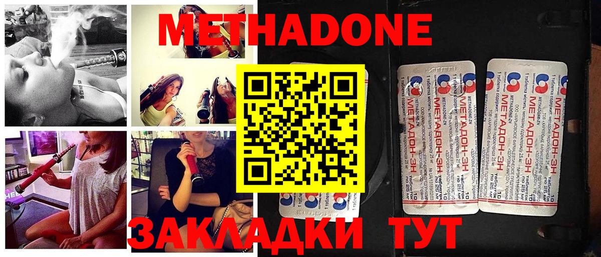 МЕТАДОН VHQ  Вход с VPN  Ижевск 