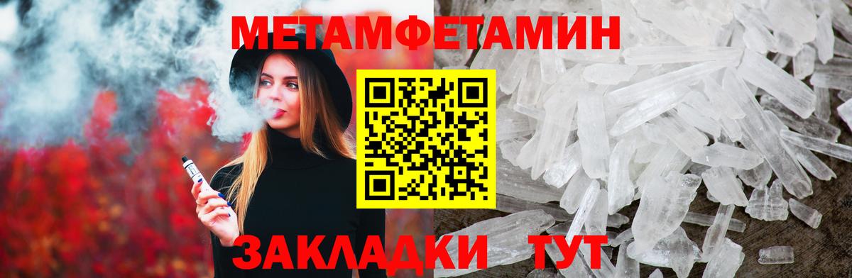 Ижевск  МЕТАМФЕТАМИН пудра  МЕТАМФЕТАМИН  Вход с VPN 
