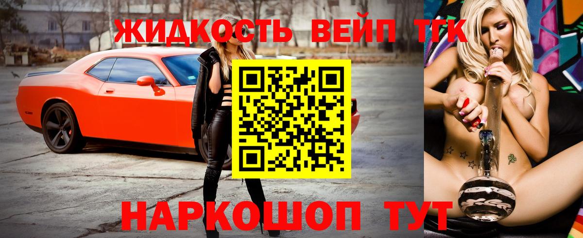 ТГК вейп с тгк  Вход с VPN  ТГК Wax  Ижевск 